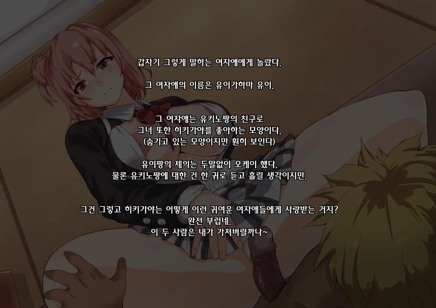 Yahari Kanojo-Ra Ga Inran Bitch Nano Wa Machigatteiru.